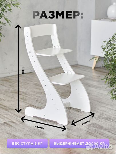 Растущий стул для ребенка