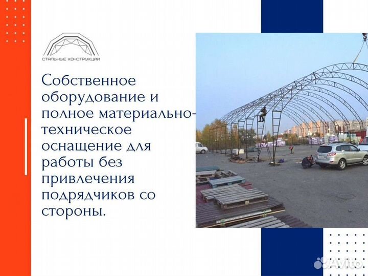 Ангар Зернохранилище (Тип В) 18х30м