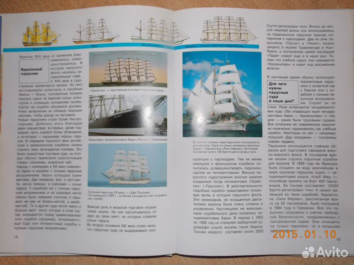 Познавательная книга для детей