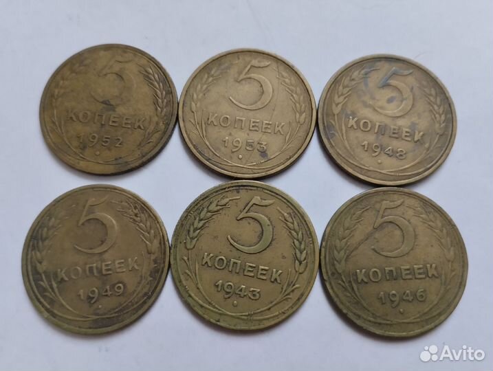 Монеты СССР 5 копеек