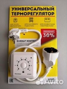 Терморегулятор на проводе