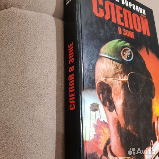 Андрей Воронин 