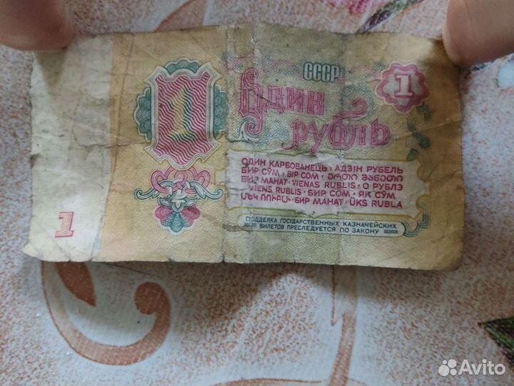 1 рубль 1961 года