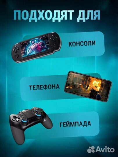 Напальчники для игр