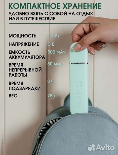 Ультразвуковой аппарат для чистки лица