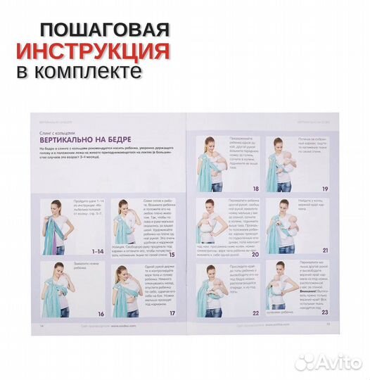 Слинг с кольцами