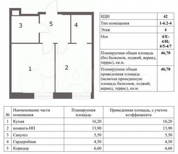 1-к. апартаменты, 46,7 м², 4/19 эт.