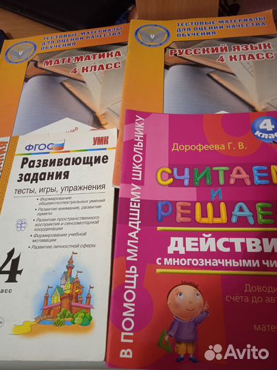 Учебные пособия 3-5 классы