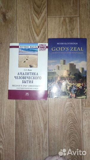 Книги по философии