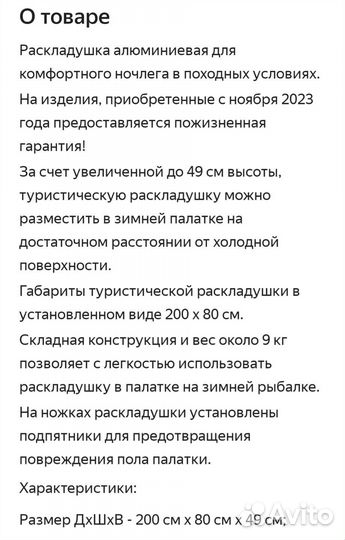 Раскладушка берег 2.0
