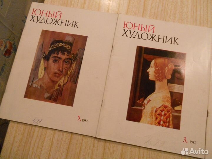Журналы по искусству Юный художник 1981-1982