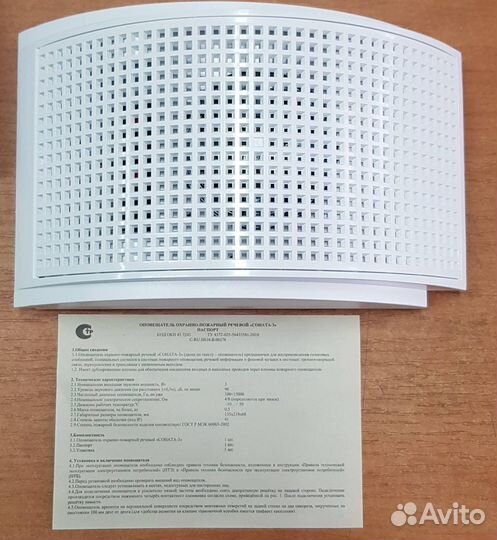 Оповещатели Соната-3, ас-10 (ооп3-12)