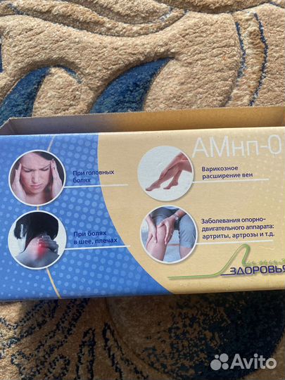 Аппарат для магнитотерапии