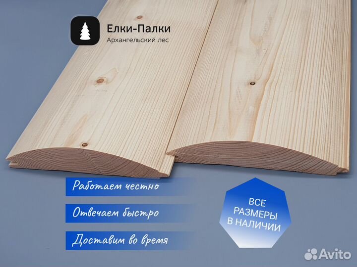 Блок хаус ель