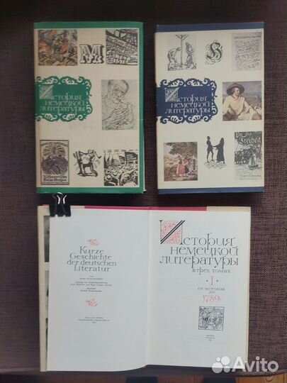 Книги. Литературоведение