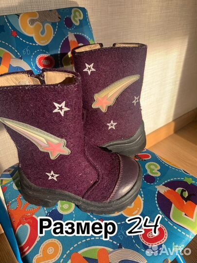 Валенки детские