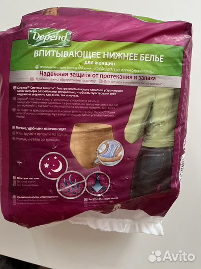 Трусы одноразовые для взрослых после родовые