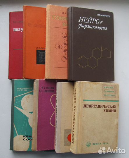 Книги по химии