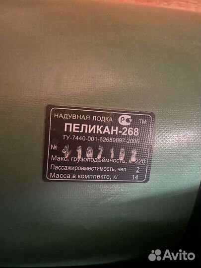 Лодка надувная резиновая дввхместная