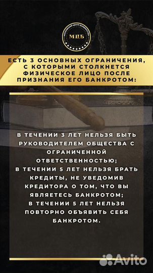 Списание кредитов. Банкротство граждан