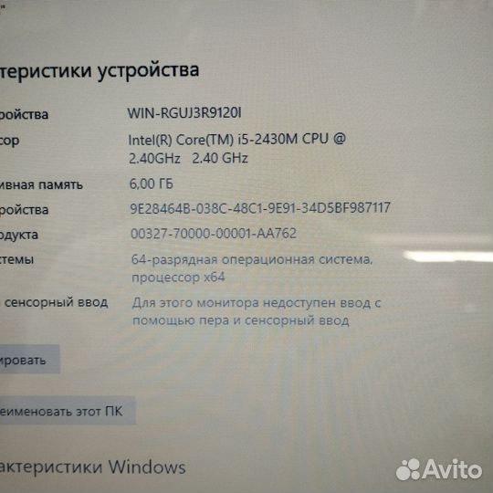 Sony vice i5 6gb 320gb 17,3