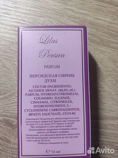 Духи женские