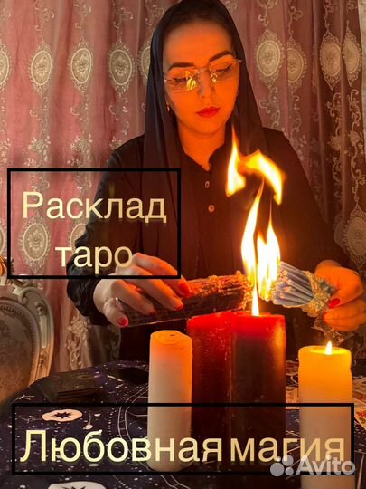 Гадание таро любовный приворот обучение