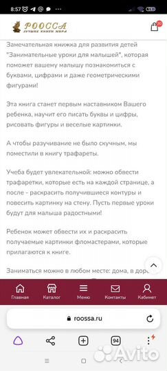 Книга с трафаретами