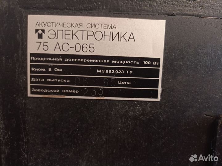 Колонки Электроника 75 ас 065