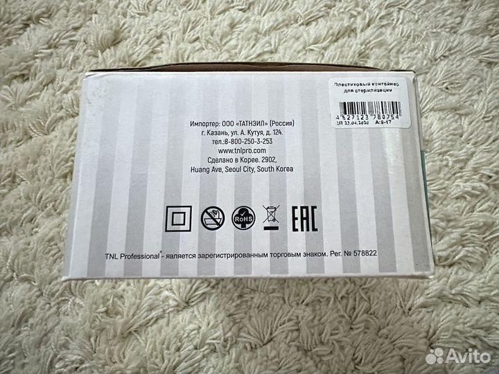 Пластиковый контейнер для стерилизации