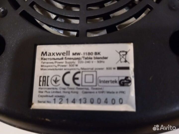 Блендер Maxwell