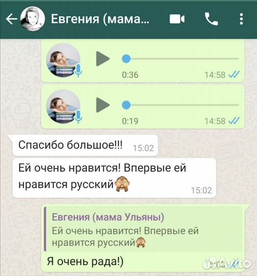 Репетитор по русскому языку