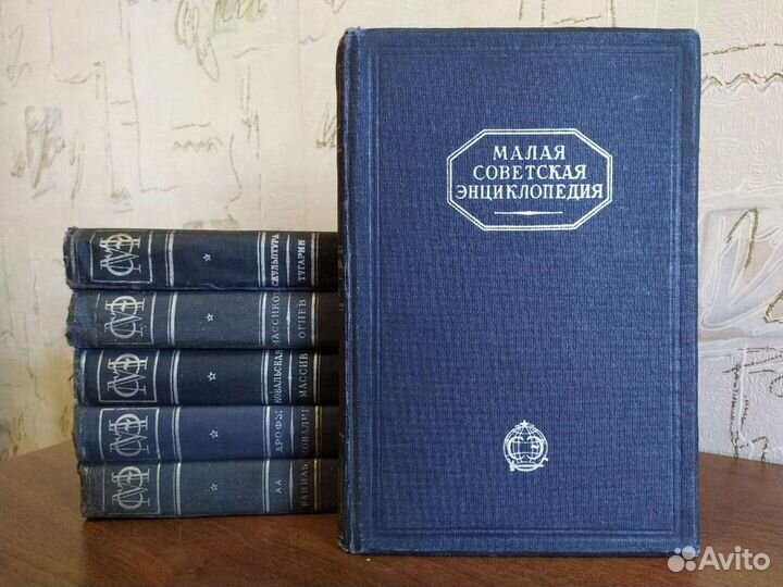 Малая советская энциклопедия 1930/1931 года