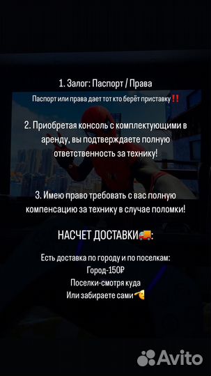 Пс 5 на прокат