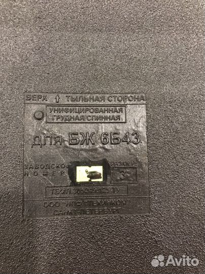 Бронеплиты гранит от 6б43