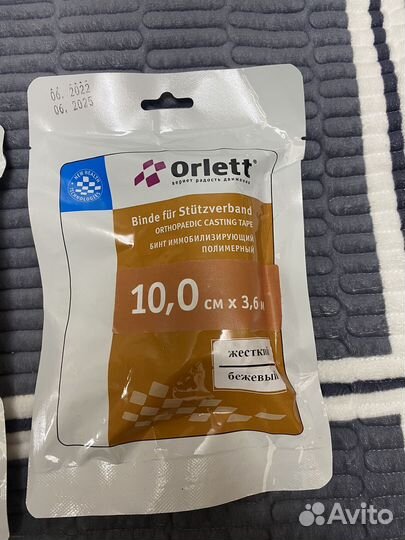 Бинт иммобилизирующий полимерный Orlett