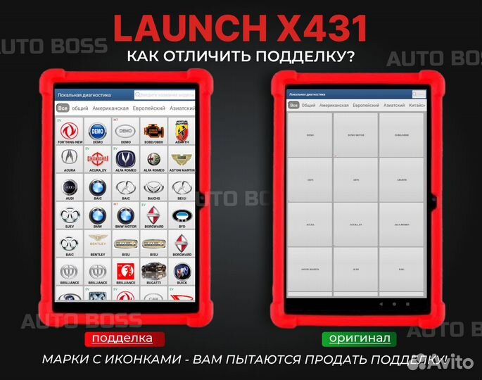 Лаунч Launch x431 HD грузовики + легковые