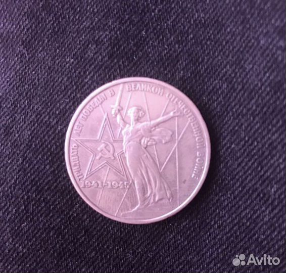 Юбилейные монеты