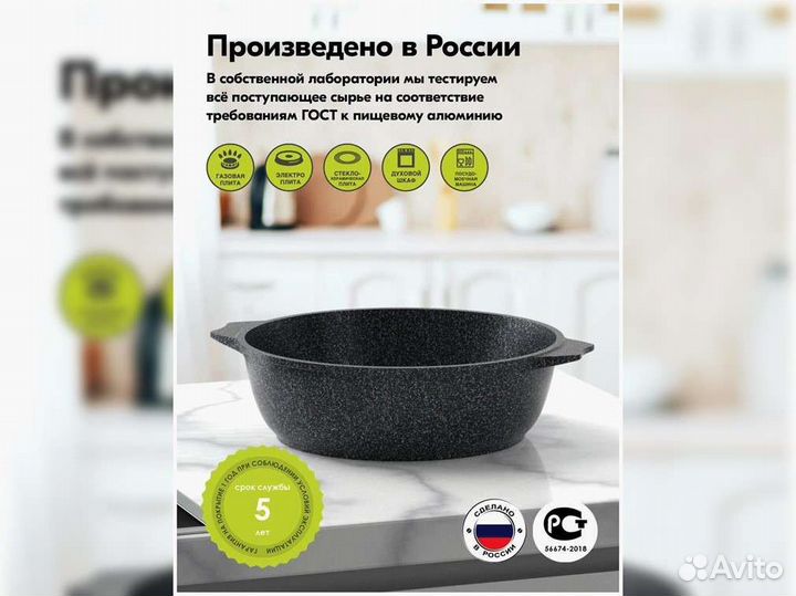 Сковорода-Жаровня 6л 32см Гранит star