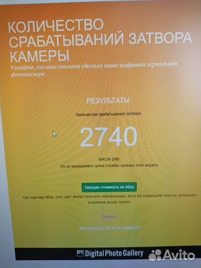 Цифровой фотоаппарат nikon