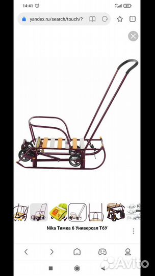 Детские санки