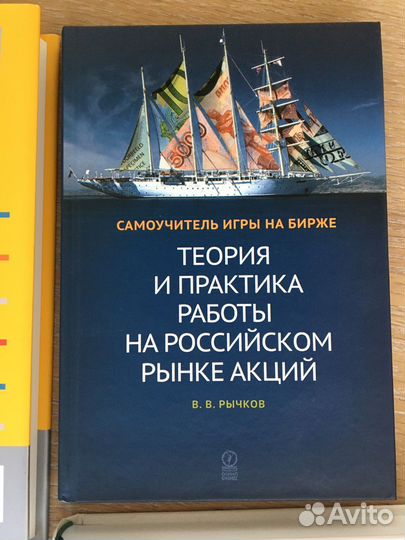 Книги Трейдинг Биржа Инвестиции,Фондовый рынок