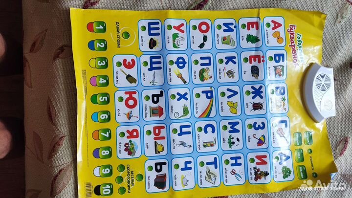Говорящая Азбука