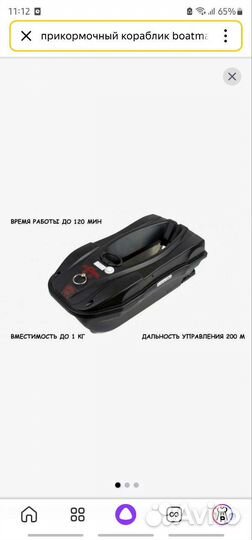 Прикормочный кораблик Boatman