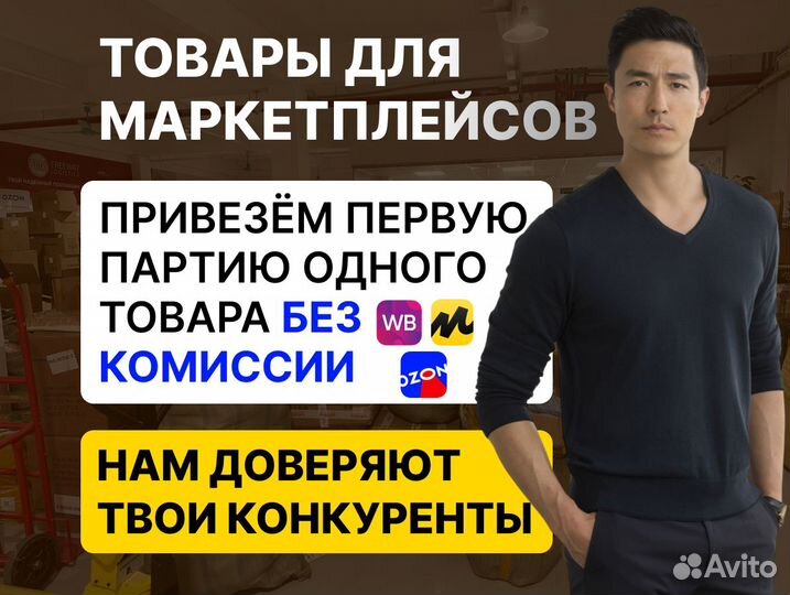 Услуги байера Китай. Посредник Китай