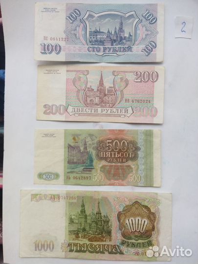 Банкноты 1993 года