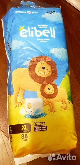 Продам памперсы - трусики (ультратонкие )