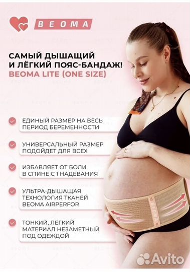 Бандаж