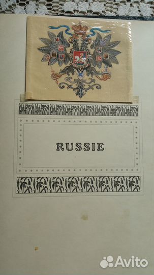 Почтовые марки