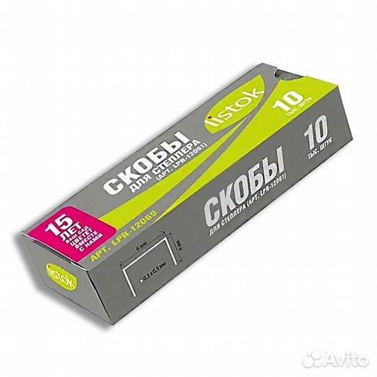 Скобы для степлера Профи